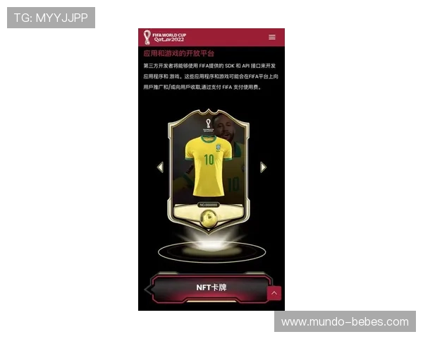 欧洲杯NFT周边
