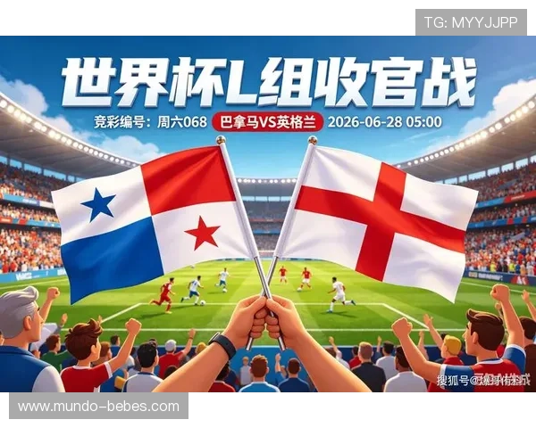 巴拿马防守数据整理:L组三场比赛连续丢球 巴拿马防守数据整理:L组三场比赛连续丢球